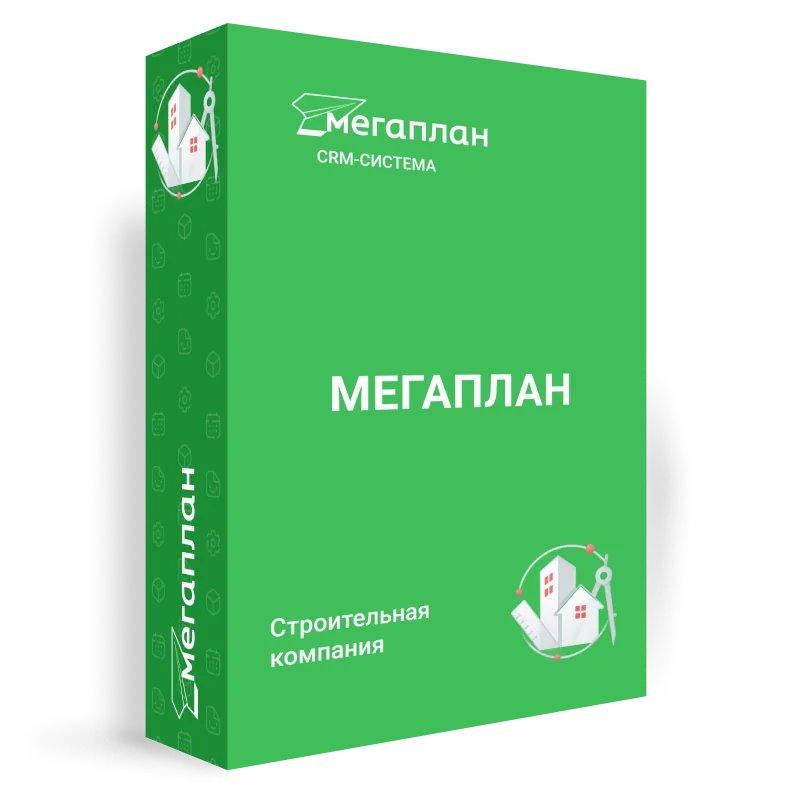 CRM для строительной компании