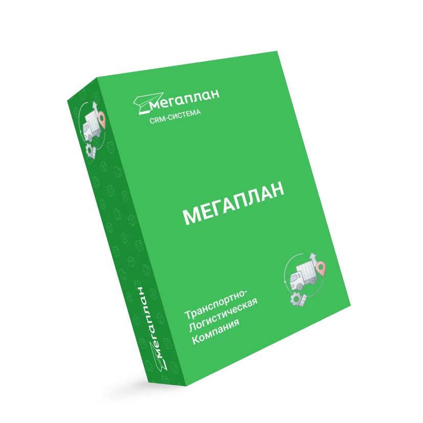 CRM для транспортно-логистической компании